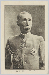 元帥 山県有朋 / Marshal Yamagata Aritomo image