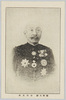 陸軍大将　小川又次/General Ogawa Mataji image