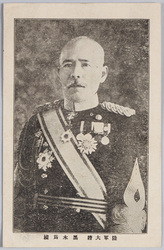 陸軍大将 黒木為楨 / General Kuroki Tamemoto image