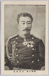 陸軍大将 大島義昌 / General Ōshima Yoshimasa image