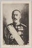 陸軍大将　乃木希典/General Nogi Maresuke image