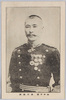 陸軍中将　原口兼済/Lieutenant General Haraguchi Kensai image