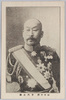陸軍中将　寺内正毅/Lieutenant General Terauchi Masatake image