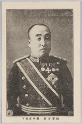 陸軍少佐 梨本宮殿下 / Major Prince Nashimoto image