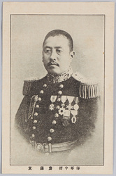 海軍中将 斎藤実 / Vice Admiral Saitō Makoto image
