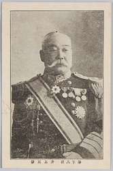 海軍大将　井上良馨 / Admiral Inoue Yoshika image