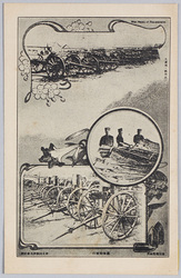 九連城ノ戦利品 / War Prizes at Jiuliancheng image