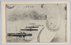 戦役紀念 敵艦攻撃後ニ於ケル水雷艇隊ノ根拠地引揚 / Official Commemoration Card: Our Torpedo Boat Squadron Proceeding to Attack the Enemy image