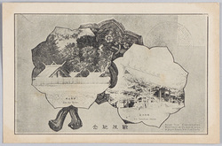 戦役紀念 靖国神社 伊勢大廟 / Official Commemoration Card: The Ise Shrine and the Yasukuni Shrine image