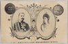 大日本赤十字社戦後臨時総会絵葉書/Picture Postcards of the Commemoration of the Japanese Red Cross Society Postwar Extraordinary General Meeting image