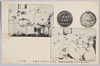 大日本赤十字社戦後臨時総会明治三十九年六月紀念(其十一)/Commemoration of the Japanese Red Cross Society Postwar Extraordinary General Meeting in June 1906 (11) image