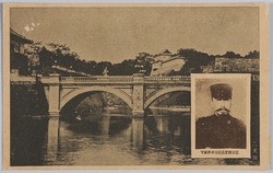 二重橋 近衛師団長 浅田中将閣下 / Nijūbashi Bridge, Lieutenant General Asada, Commander of the Imperial Guards Division image