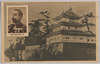 第二師団長西島中将閣下　仙台城/Lieutenant General Nishijima, Commander of the 2nd Division, Sendai Castle image