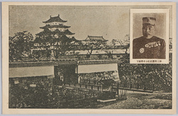 第三師団長松永中将閣下 名古屋城 / Lieutenant General Matsunaga, Commander of the 3rd Division, Nagoya Castle image