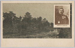 第五師団長木越中将閣下 広島城 / Lieutenant General Kigoshi, Commander of the 5th Division, Hiroshima Castle image