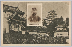 第十師団長安東中将閣下 姫路城 / Lieutenant General Andō, Commander of the 10th Division, Himeji Castle image