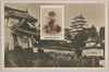 第十師団長安東中将閣下　姫路城/Lieutenant General Andō, Commander of the 10th Division, Himeji Castle image