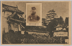 第十師団長安東中将閣下 姫路城 / Lieutenant General Andō, Commander of the 10th Division, Himeji Castle image