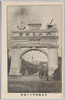 東京凱旋門之六浅草/Triumphal Arches in Tokyo (6) Asakusa image