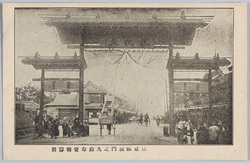 東京凱旋門之九麻布一聯隊前 / Triumphal Arches in Tokyo (9) In Front of the Azabu First Regiment Barracks image