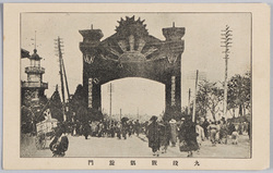 九段阪凱旋門 / Triumphal Arch in Kudanzaka image