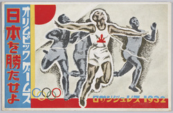 オリムピックゲームス日本を勝たせよ ロサンジュレス1932 / Japan to Win in the Olympic Games Los Angeles 1932 image