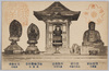 須磨寺宝物/Treasures of Sumadera Temple image