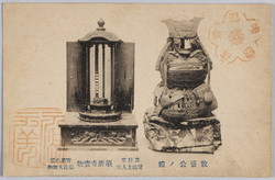 須磨寺宝物 敦盛公ノ鎧 高麗笛 青葉の笛 / Treasures of Sumadera Temple: Taira no Atsumori's Armor, Komabue, Aoba Flute image
