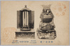 須磨寺宝物　敦盛公ノ鎧　高麗笛　青葉の笛/Treasures of Sumadera Temple: Taira no Atsumori's Armor, Komabue, Aoba Flute image