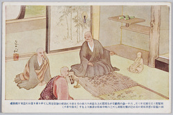 親鸞聖人と箱根権現 / Shinran Shōnin and Hakone Gongen image