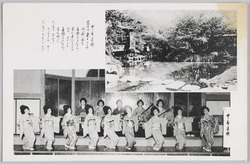 甲府・望山閣 / Bōsenkaku Inn, Kōfu image
