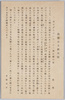 改築せる新大橋/Reconstructed Shinohashi Bridge image