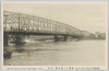 (明治四十五年七月十九日)改築セル新大橋ノ側面/(July 19th, 1912) Side View of the Reconstructed Shinohashi Bridge image