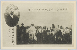 ボネー.ジョイ.大井.松田をコーチす布哇唯一の投手ボネー・ジョーイ / Joey Boney Coaching Oi and Matsuda, Joey Boney, the Only Pitcher of the Hawaii Team image