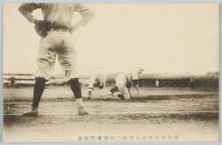 慶応対市俄古大学第二回野球戦紀念絵葉書 / Picture Postcards of the Commemoration of the Second Baseball Game between Keio and the University of Chicago image