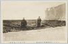 ホエルス湾根処地引揚光景(四十五年二月四日)/Scene of the Withdrawal from the Base Camp at the Bay of Whales (February 4th, 1912) image