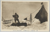 第一根拠地の気象観測(四十五年二月二日)/Meteorological Observation at the First Base Camp (February 2nd, 1912) image