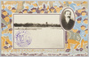 早稲田大学　第六回秋季　端艇競漕紀念絵端書（１）/Picture Postcard Commemorating Waseda University 6th Autumn Regatta (1) image