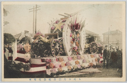奉祝青島陥落紀念花電車 / Decorated Streetcar Commemorating the Celebration of the Fall of Tsingtao image