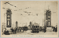 大正四年十一月御大礼記念奉祝門(神田区) / Commemoration of the Enthronement Ceremony in November 1915: Celebration Arch (Kandaku) image