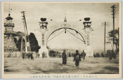 大正四年十一月御大礼記念奉祝門(麹町区九段坂上) / Commemoration of the Enthronement Ceremony in November 1915: Celebration Arch (on the Top of the Kudanzaka Hill, Kojimachiku) image