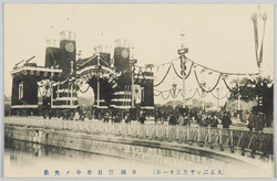 (大正二年十月三十一日)奉祝当日市中ノ光景 / (October 31st, 1913) Scene in the City on the Celebration Day image