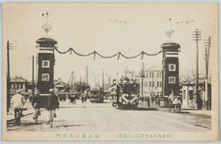 (大正八年五月帝都三大祝典)神田橋の奉祝門 / (Three Great Celebrations in the Imperial Capital in May 1919) Celebration Arch on the Kanda Bridge image