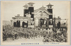 (大正四年十一月六日)鹵薄宮城御発輦謹写/(November 6, 1915) Imperial Procession Leaving the Imperial Palace image