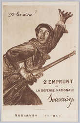 世界大戦ポスター絵葉書 / Picture Postcards of World War Posters image