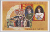 東宮殿下御帰朝記念英国皇帝・英国皇太子殿下/Commemoration of the Homecoming of His Imperial Highness the Crown Prince: His Majesty the King of the United Kingdom and His Royal Highness the Prince of Wales  image