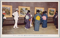 九月五日開会日本美術院二十五年紀念展覧会々場の光景 / September 5th: Scene of the Venue of the Exhibition Commemorating the 25th Anniversary of the Japan Art Institute (No. 11) image