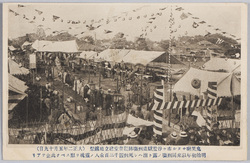 鬼哭啾々タル市ヶ谷監獄所刑場跡観音堂建立地鎮祭(大正二年五月十九日)明治初年以来同刑場ノ露ト消ヘシ死刑因千三百余人ノ魂ヲ慰スベク此企テアリ / At the Site of the Spine-Chilling Execution Grounds of the Ichigaya Prison, a Shinto Ground-Breaking Ceremony Was Held Prior to the Construction of a Kannondo Hall (May 19th, 1913); the Souls of over 1,300 Death-Row Convicts Who Had Been Executed on the Grounds Since 1868 Were Consoled image