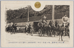 聖上陛下御静養ノ為メ葉山ヘ行幸(青山離宮前ニテ拝写大正二年六月十八日) / His Majesty the Emperor Visits Hayama for Recuperation (Respectfully Photographed in Front of the Aoyama Detached Palace on June 18th, 1913) image