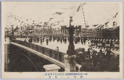四ッ谷見附橋開橋式(大正二年十月五日)渡初メノ光景 / Opening Ceremony of the Yotsuyamitsukebashi Bridge (October 5th, 1913) Scene of the First Crossing of the Bridge image